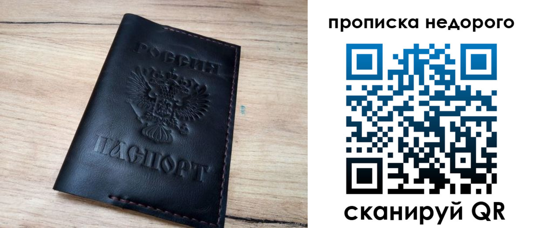 прописка поиск в Каргополе