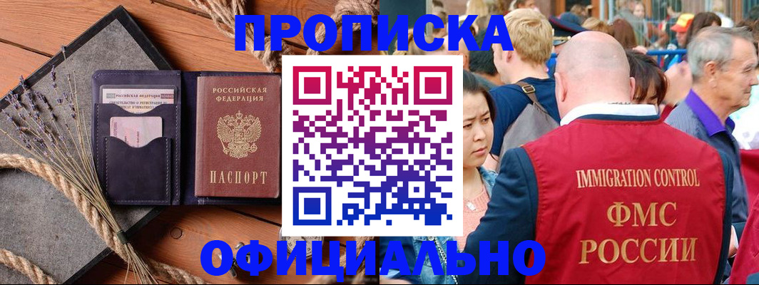 прописка регистрация в Каргополе