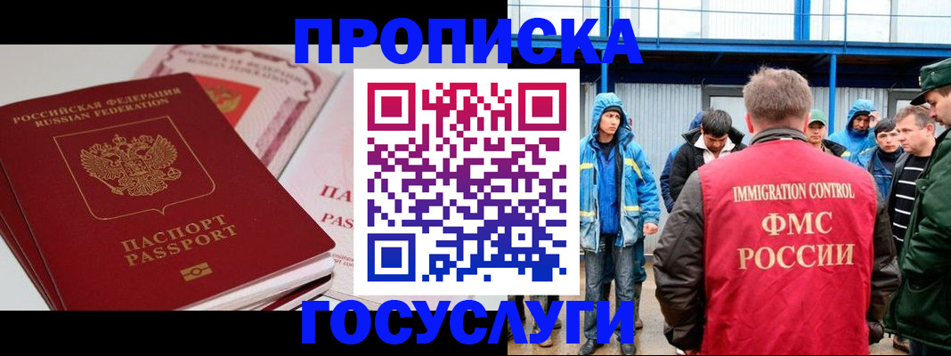 временная регистрация поиск в Каргополе