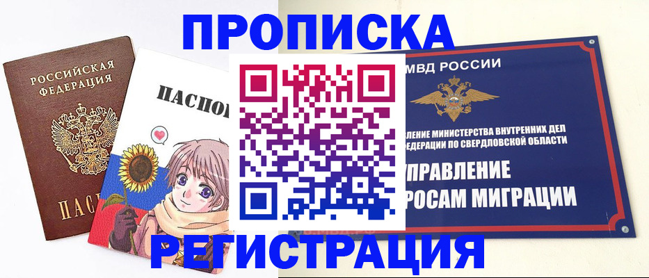 прописка для кредита в Каргополе