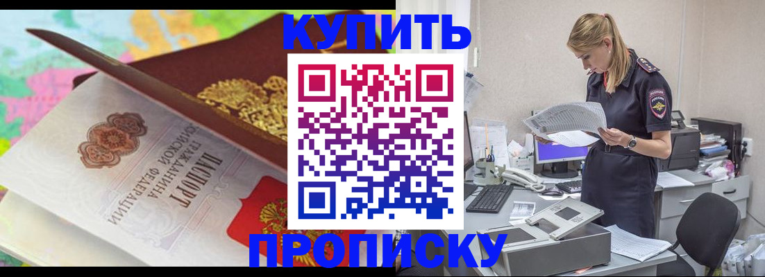 прописка в квартире в Каргополе