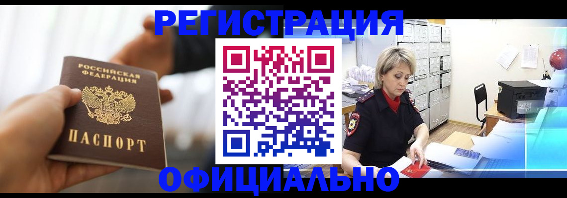 прописка гарантия в Каргополе