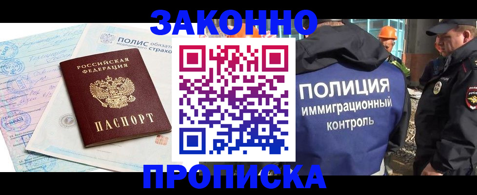 прописка для школы в Каргополе